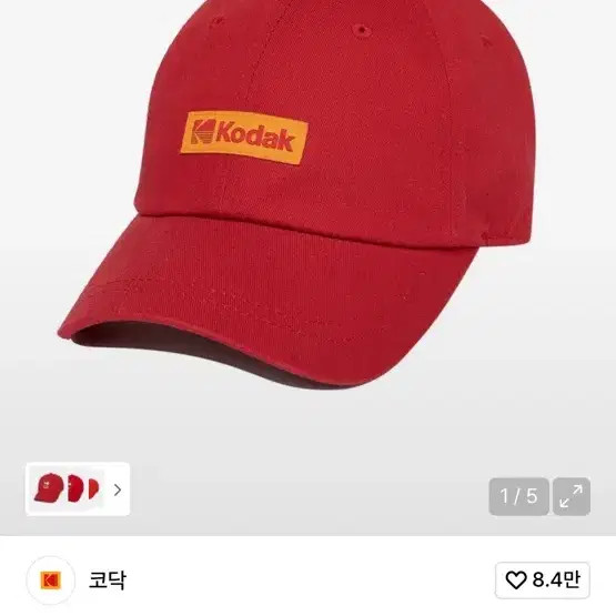 Kodak Signature Red Baseball Cap - Clean &