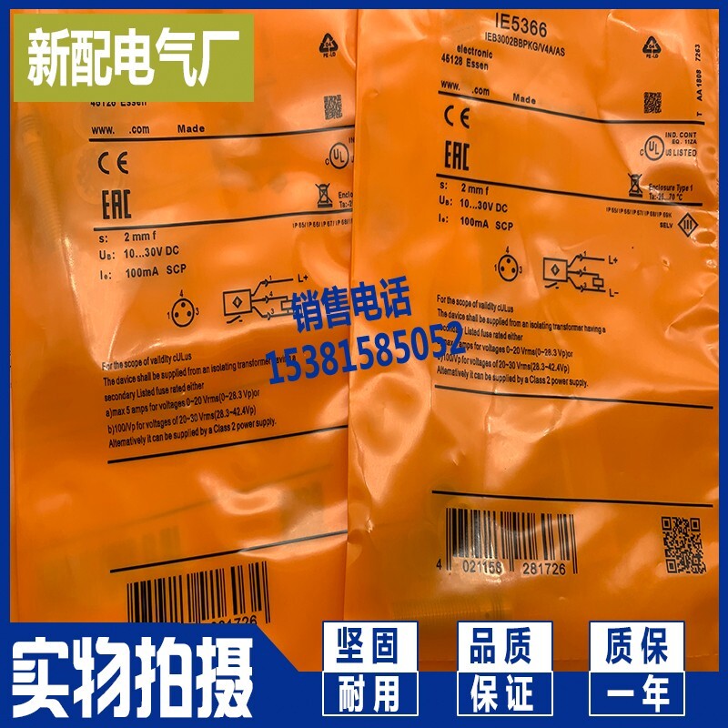 1PC NEW For  IE5366  sensor  (Alternative)#L75Z LZ