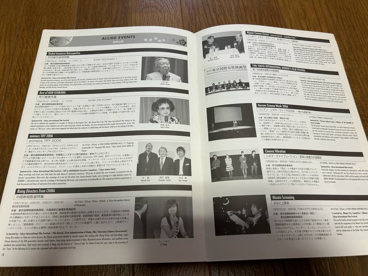 bid press sheet Still Crazy StephRay Billy Connolly Jimmyail