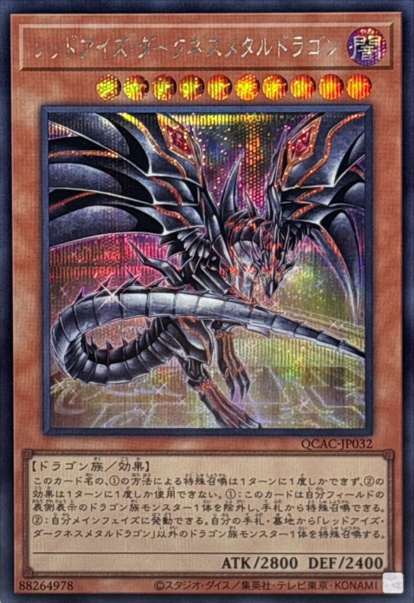 QCAC-JP032 - Yugioh - Japanese - Red-Eyes Darkness Metal Dragon Alt - Secret