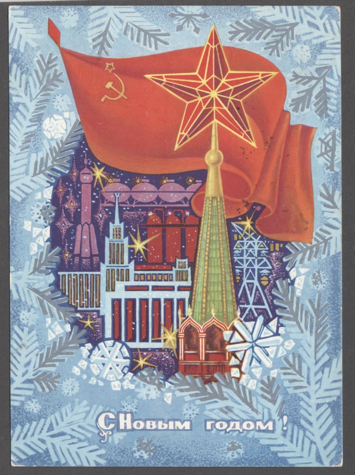 1973 Soviet Rocket Science Space  Moscow New Year Greeting vintage postcard