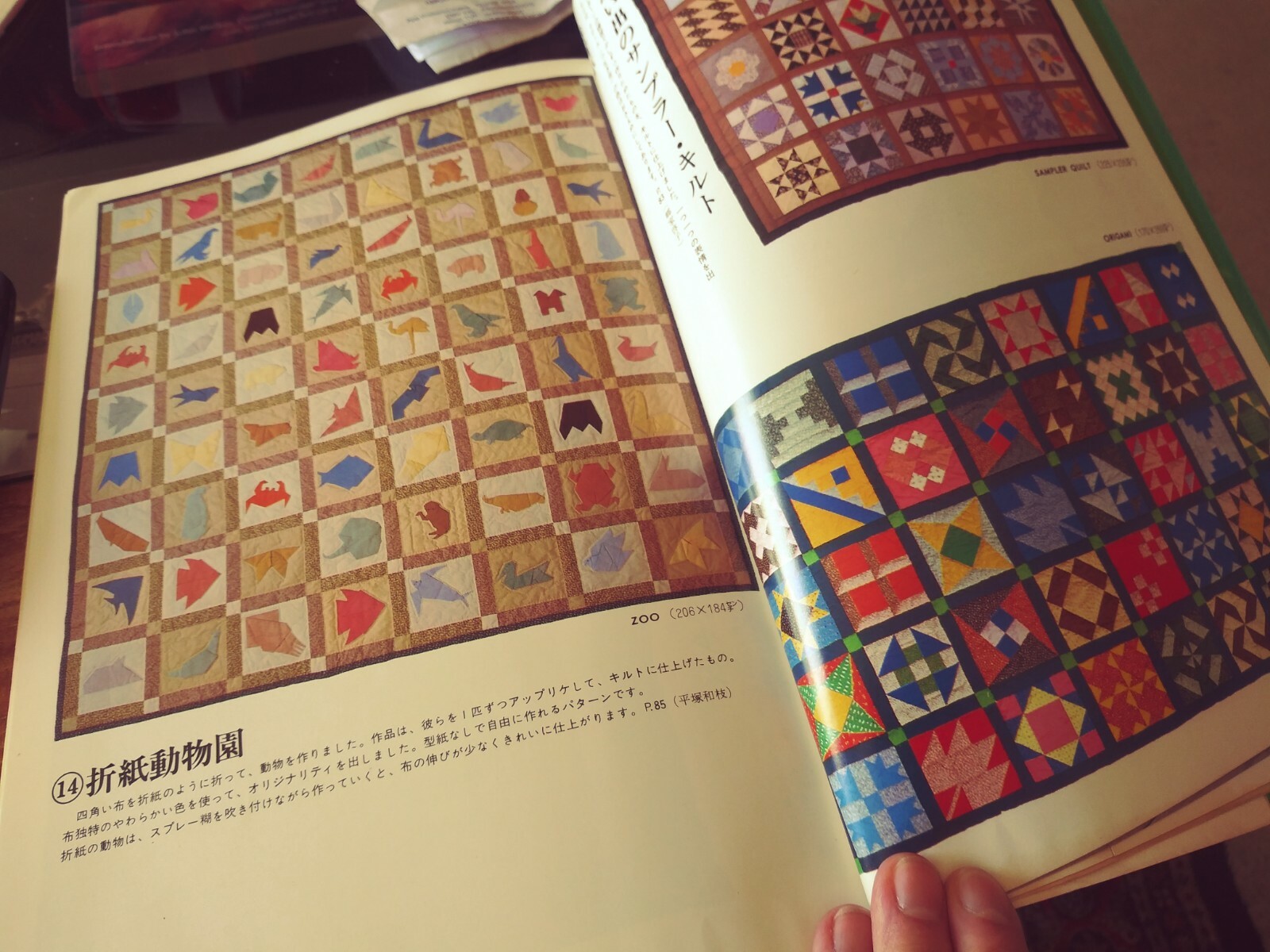 Japanese Patchwork Quilt Sewing Craft Pattern Book
