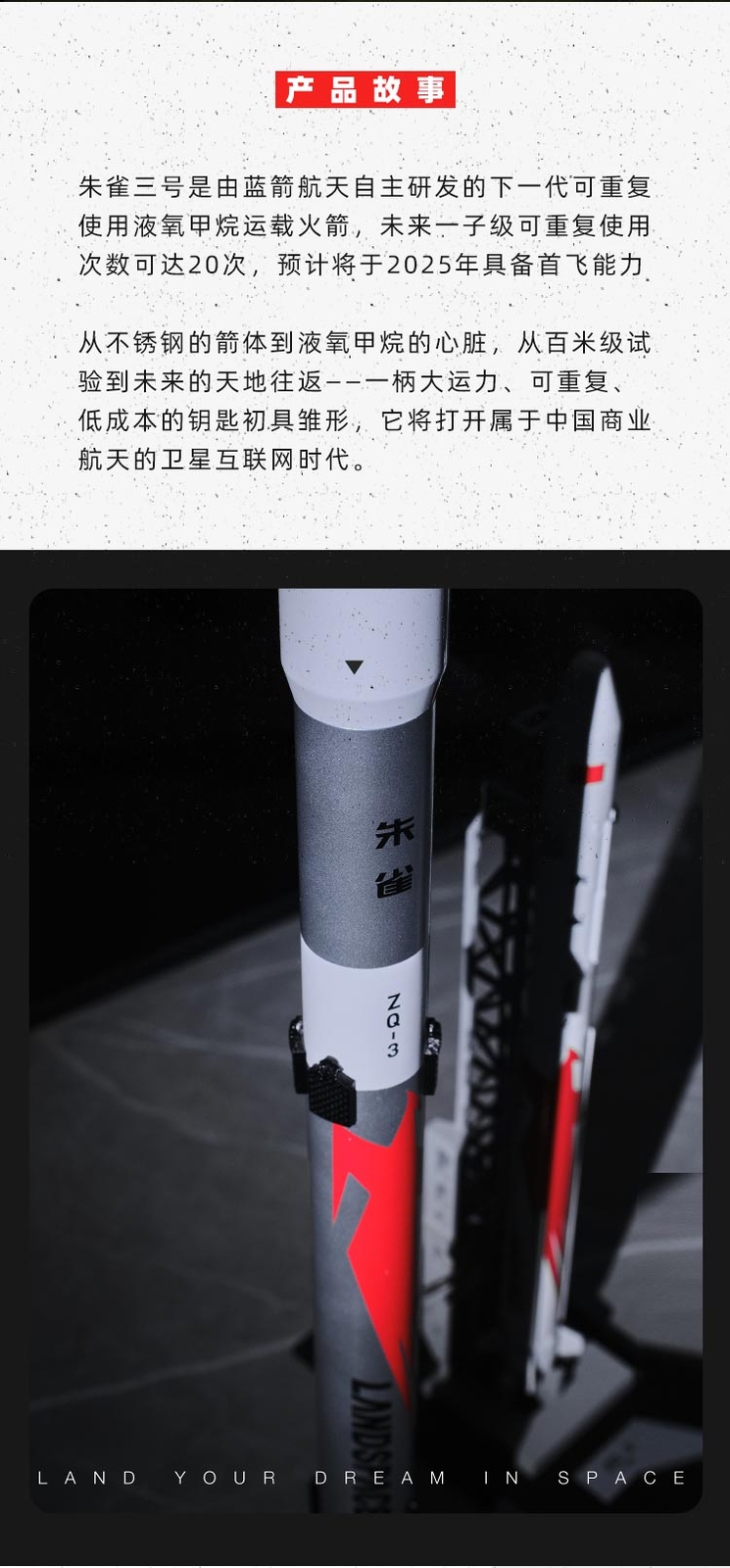 1:150 Scale China Zhuque-3 Carrier Rocket Painted Model