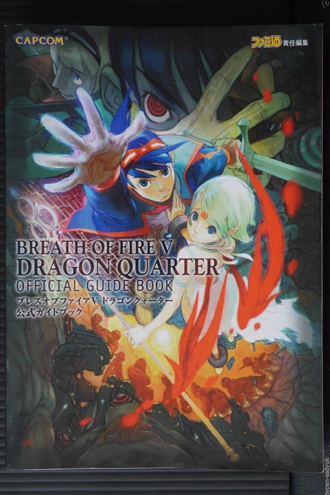 Breath of Fire Dragon Quarter Official Guide Book