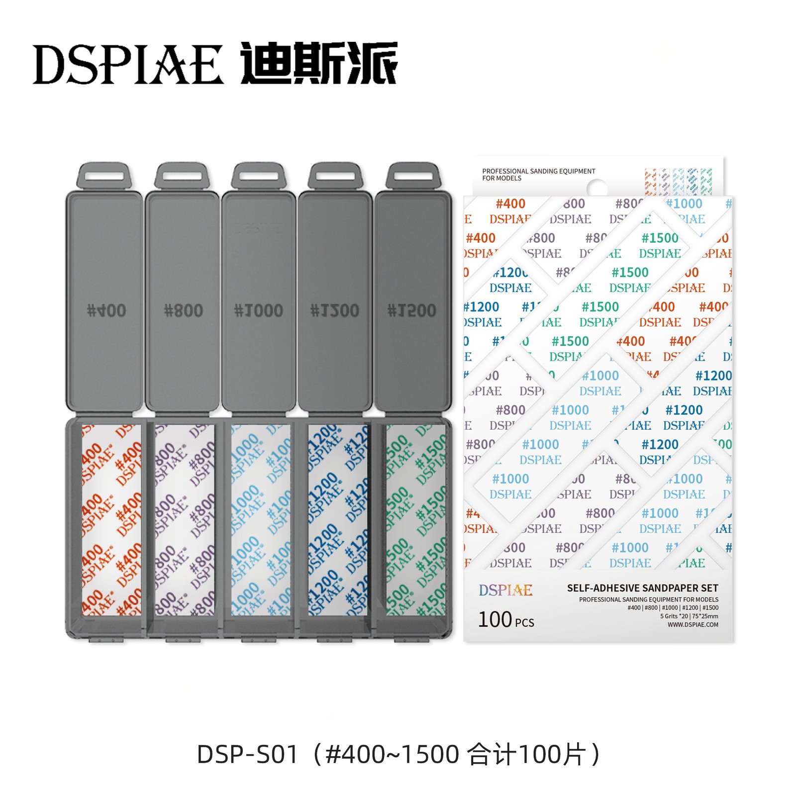 DSPIAE #400~#1500 Pre-cutting Reusable Self-adhesive Sandpaper