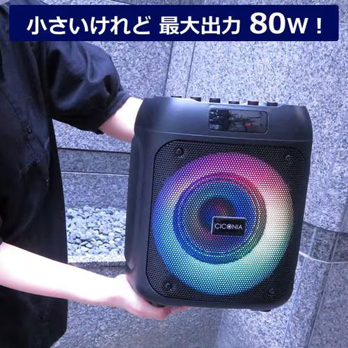 CICONIA LED cube speaker black CDR-080D TI