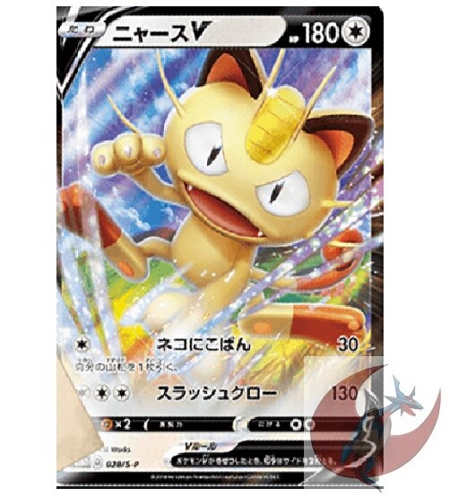 Pokemon card Promo 028/S-P Meowth V Sword & Shield Japanese