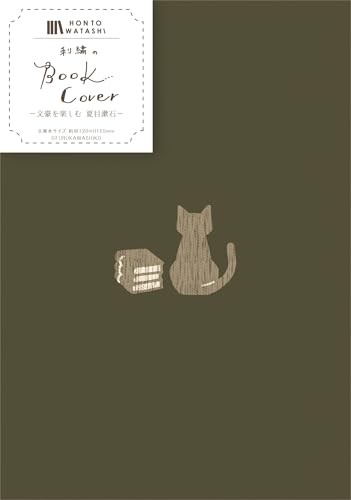 Furukawa Paper Book Cover Embroidered Bunkobon Natsume Soseki QE134