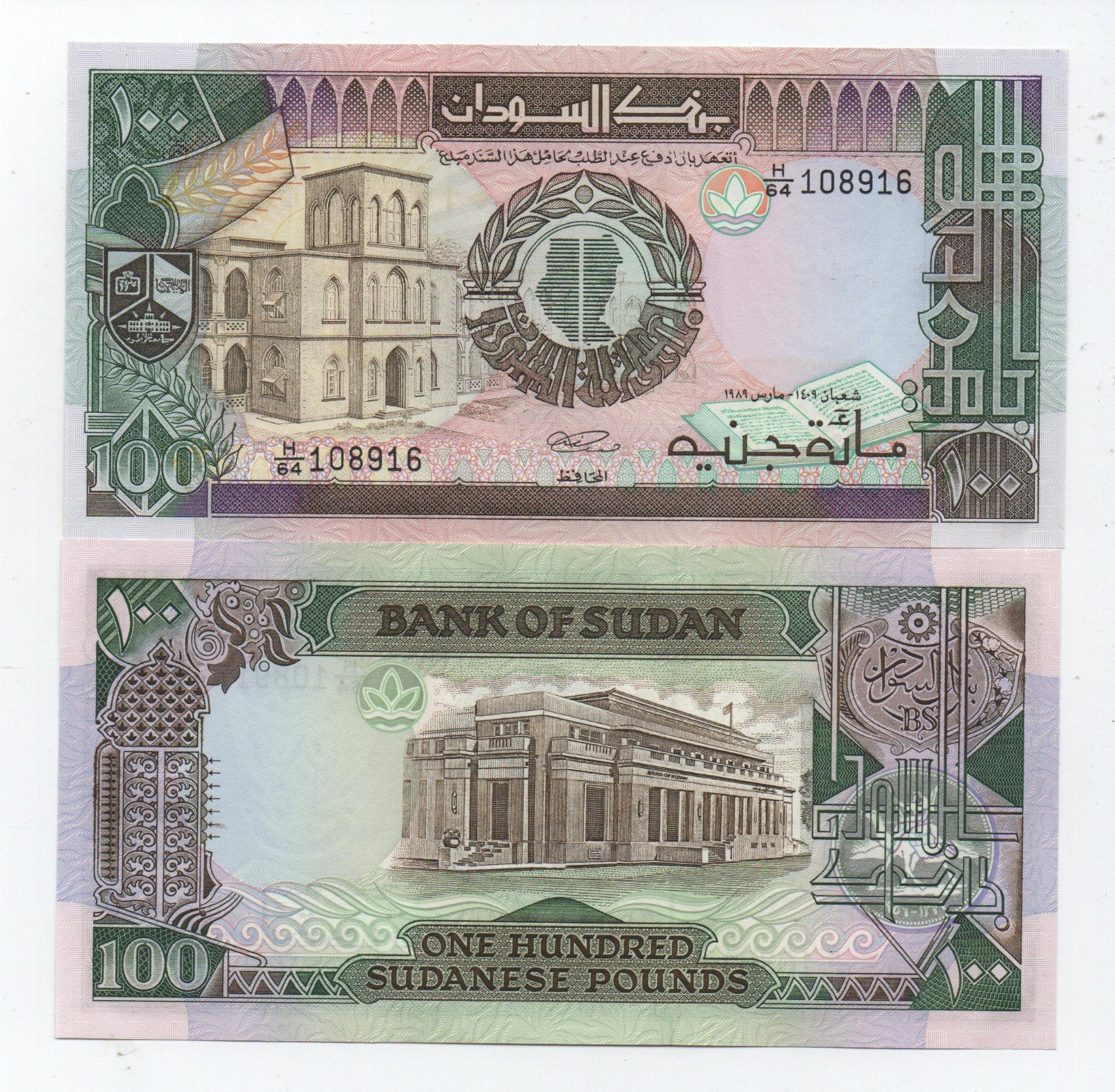 SUDAN 100 POUNDS 1989 PICK 44 UNC