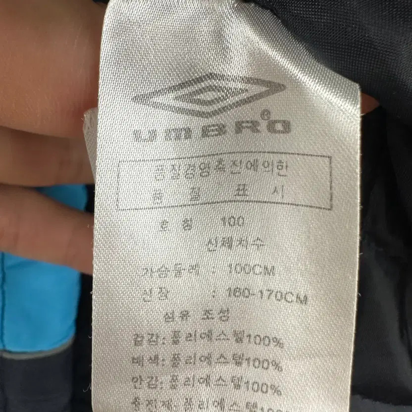 UMBRO Men's Padded Jacket Size 100