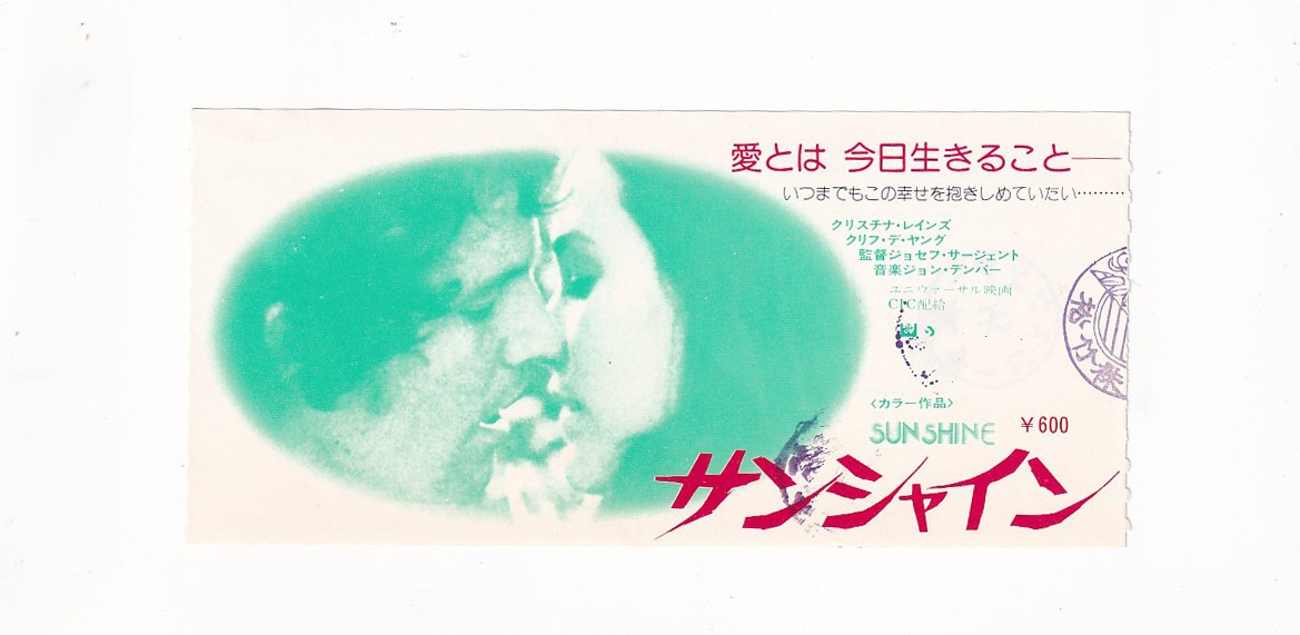 ticket stub ChristinRains Sunshine Joseph Sargent