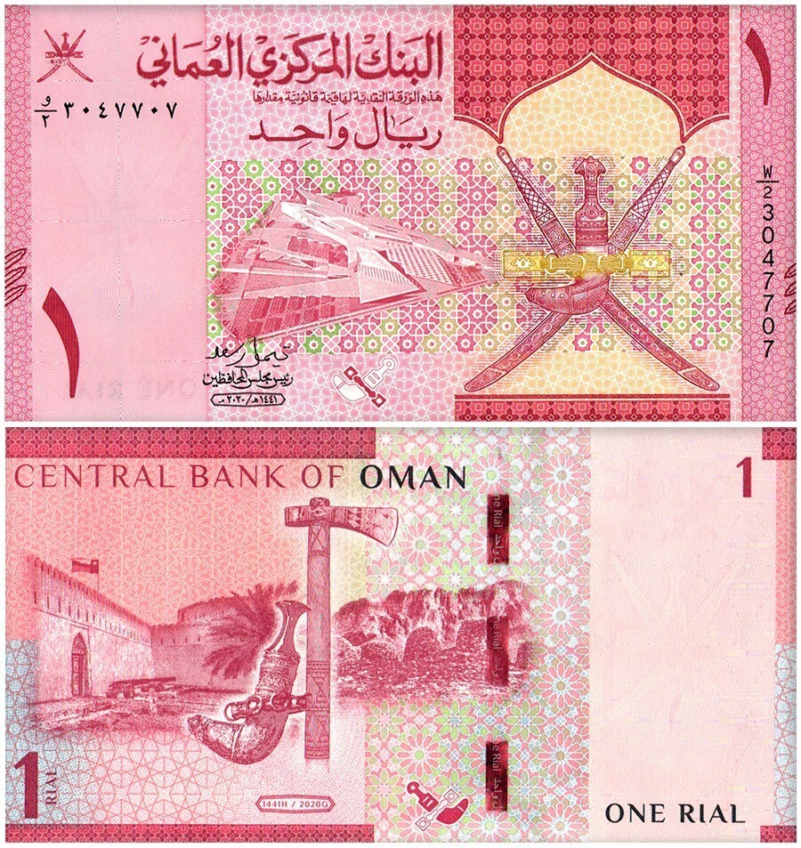 Oman 100 Baisa - 1 Rial 3 Pieces Full Set, 2020 (AH1441), P-49-51, UNC