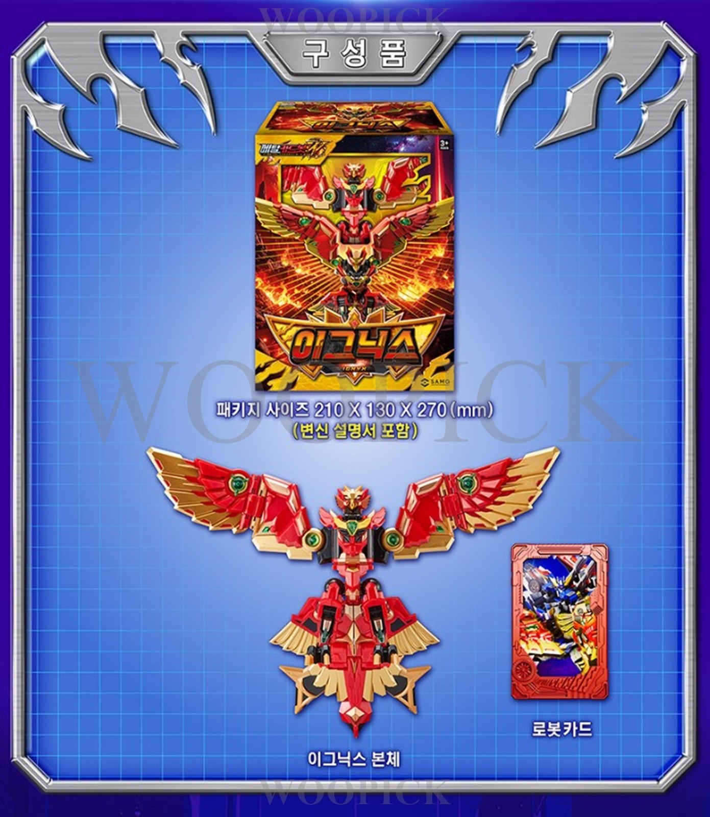 Metal Cardbot W Season3 IGNYX Phoenix Weapon Transformer Robot Kids Ignix 2026