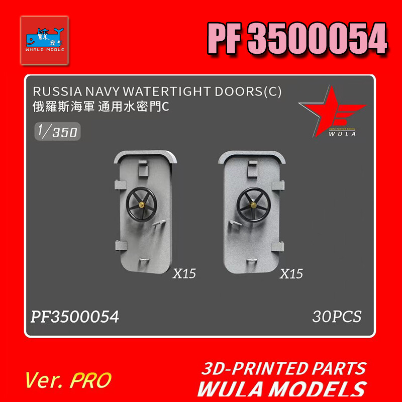 WULA MODELS PF3500054 1/350 RUSSIA NAVY WATERTIGHT DOORS(c) 30pcs