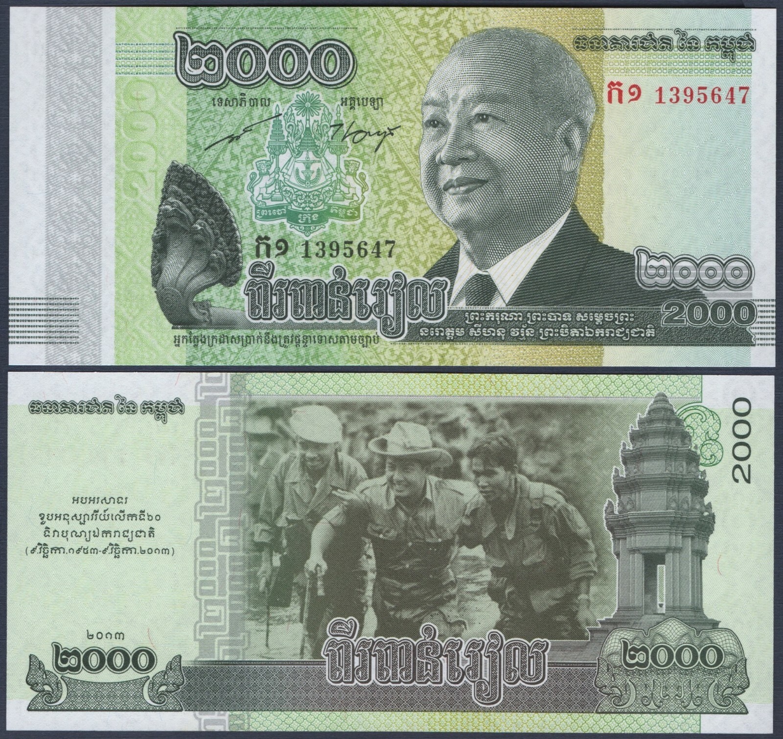 CAMBODIA 🇰🇭 P64* 2000 RIALS* ND2013* UNC GEM* USA SELLER