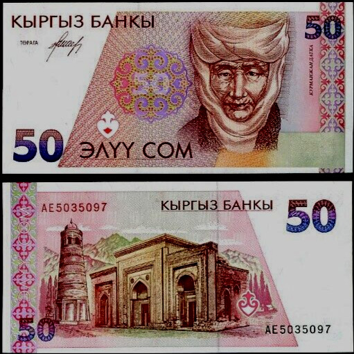 Kyrgyzstan 50 SOM P-11 ND 1994 Kyrgyz Minaret UNC WorldCurrency CentralAsia NOTE