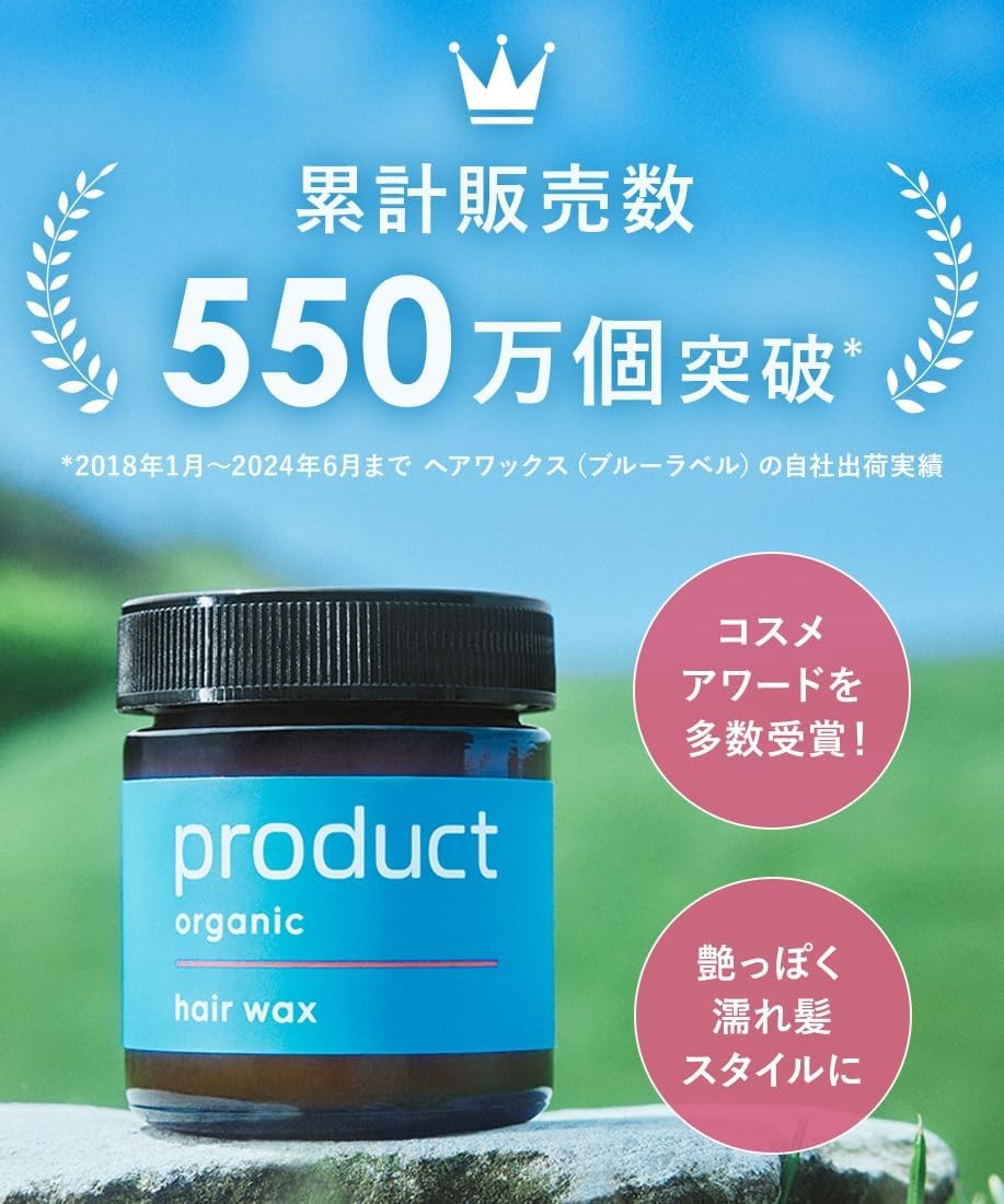 product (The Product) Hair Wax 42g Hair Balm Wax Organic Japan
