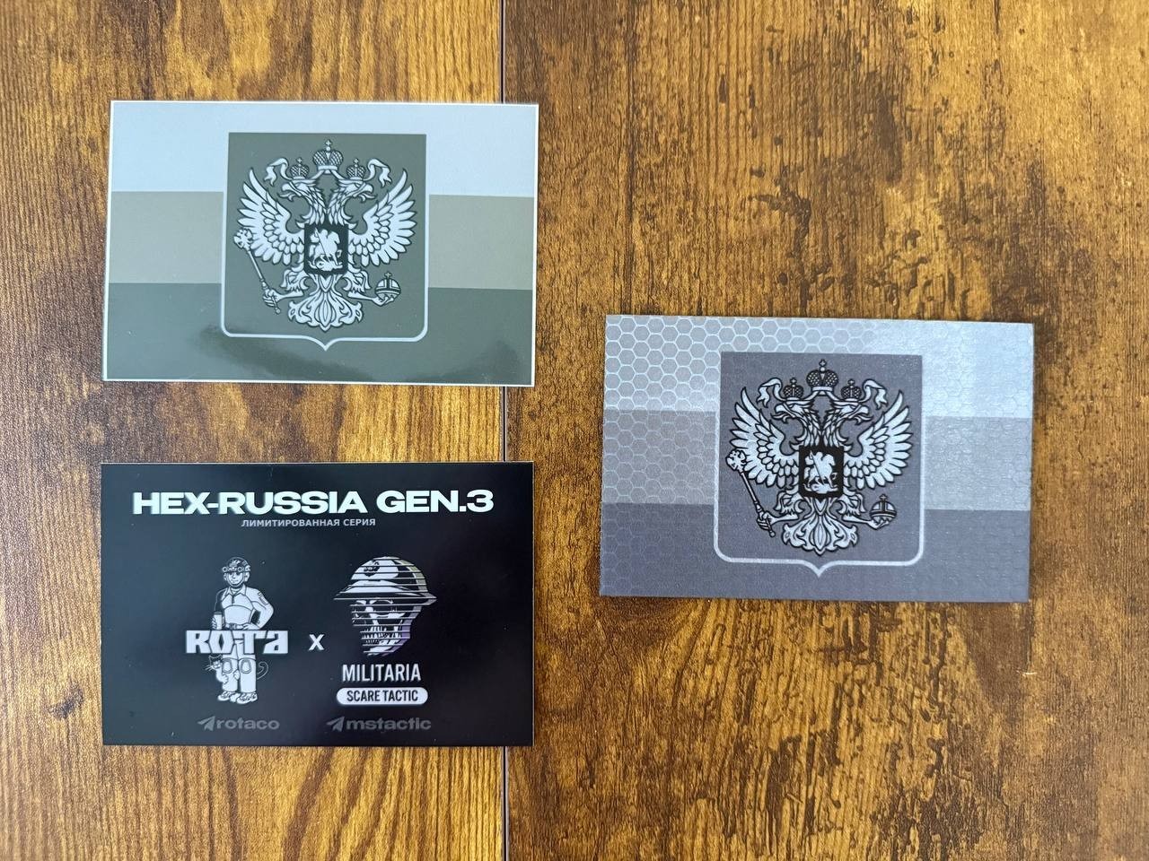 Russian ROTA Flag Patch Gen 3 - Size L - 115x75mm