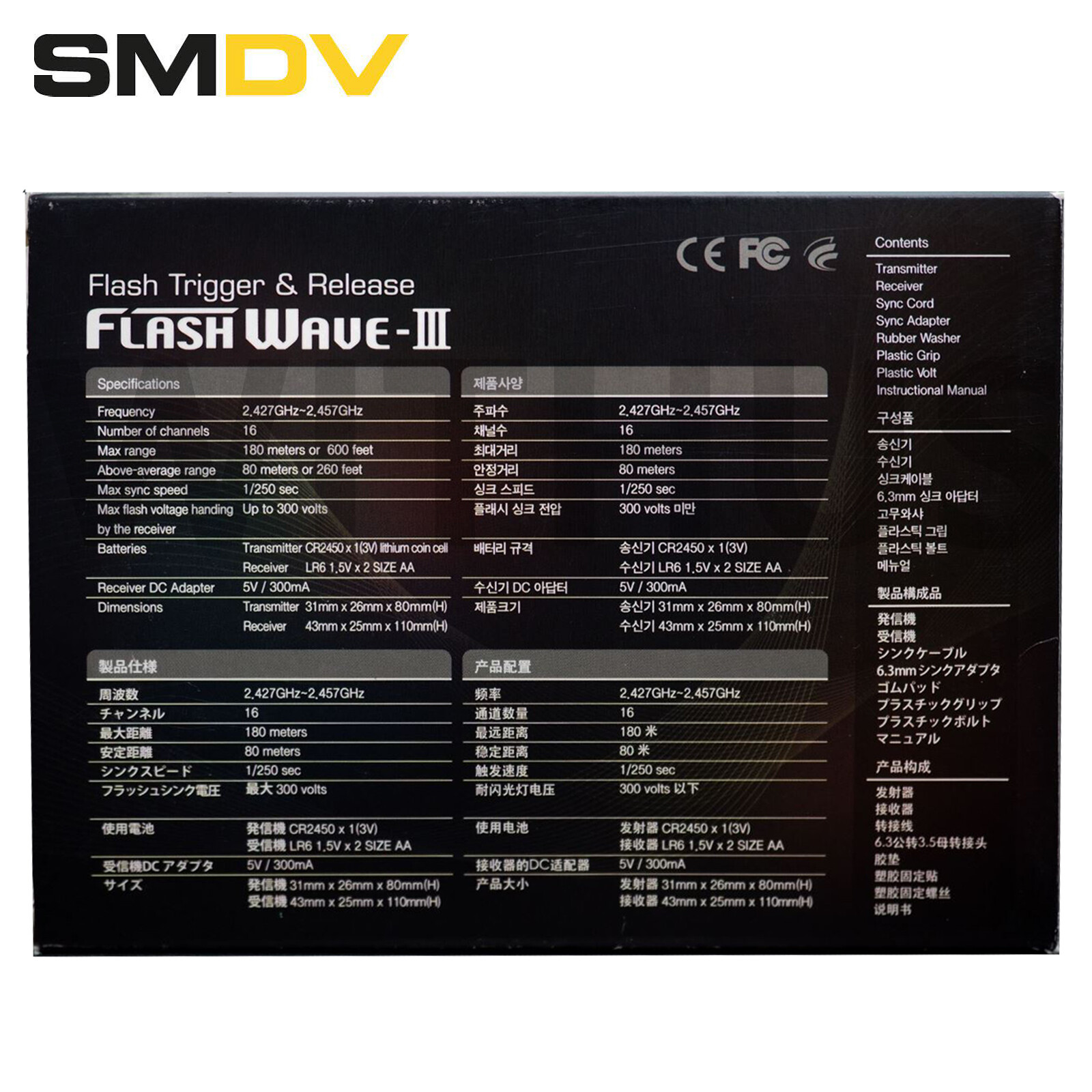 SMDV FlashWave III Wireless Remote Flash Trigger & Shutter Release kit Set Fedex