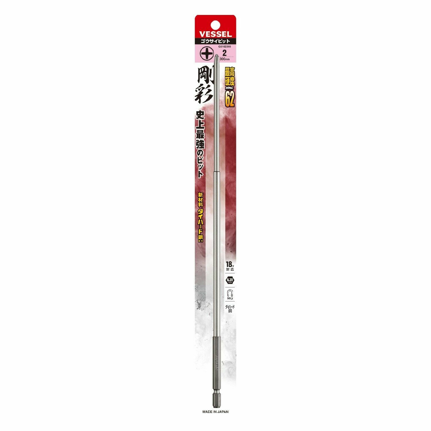VESSEL 1/4" SHANK LONG DRIVER BIT "GOSAI" 1pc (PH2x300mm) GS162300