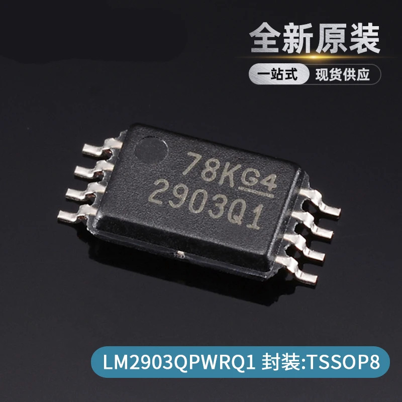 10Pcs LM2903QPWRQ1 2903Q1 TSSOP8 Car engine computer boards IC Chips for BMW N55