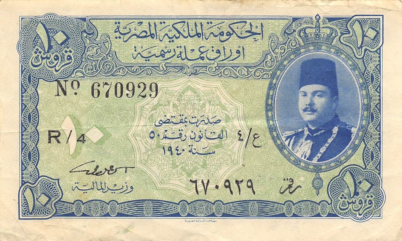Egypt  10  Piastres  L. 1940   P 168a  Series  R/4  Circulated Banknote QZ39