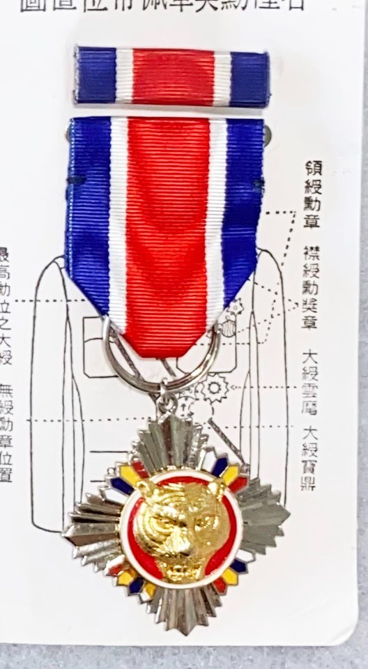 ROC / Nationalist China Army  Tiger Merit Medal 2nd Class Medal