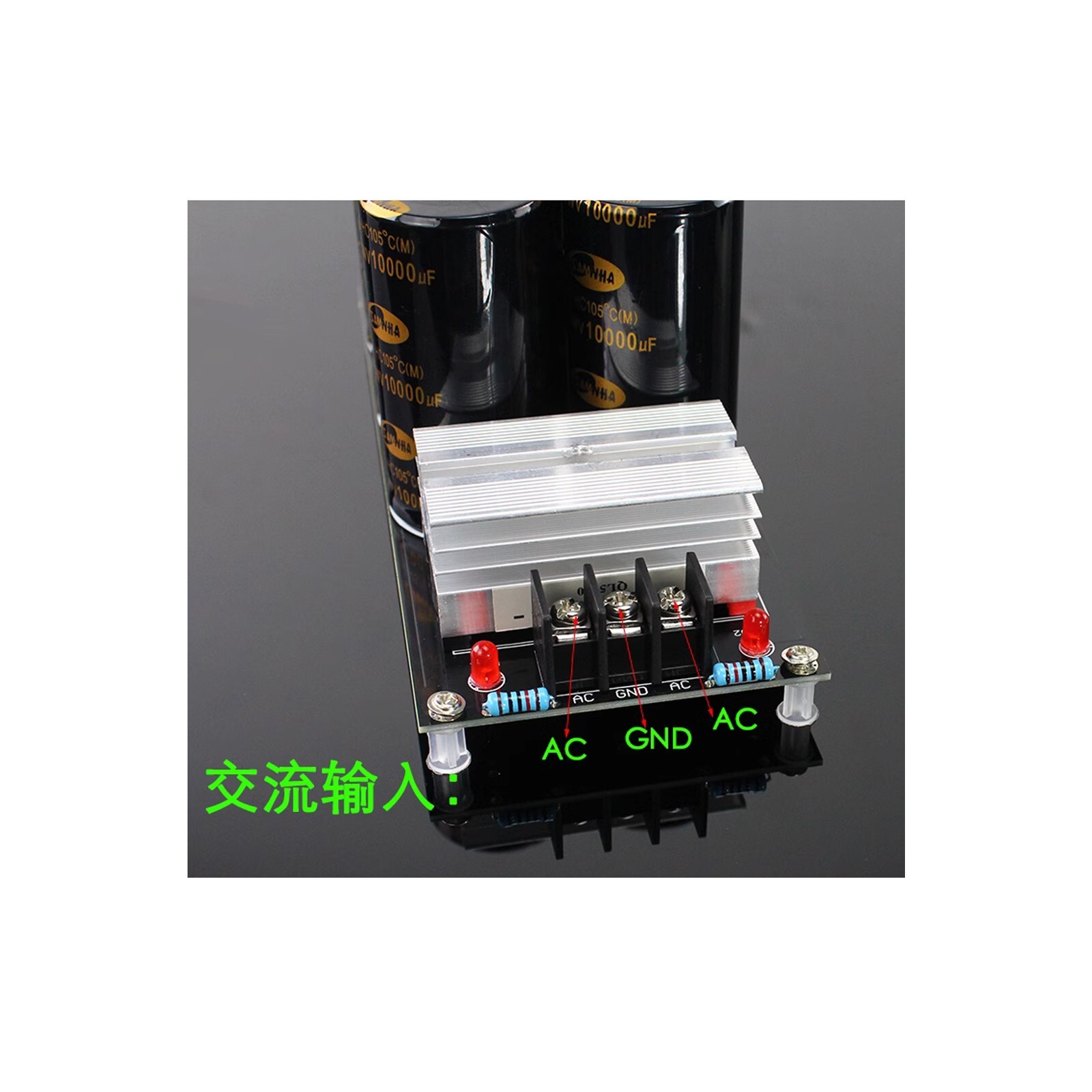 50A High Power 8 Capacitor Power Amplifier Rectifier Filter Finished Board