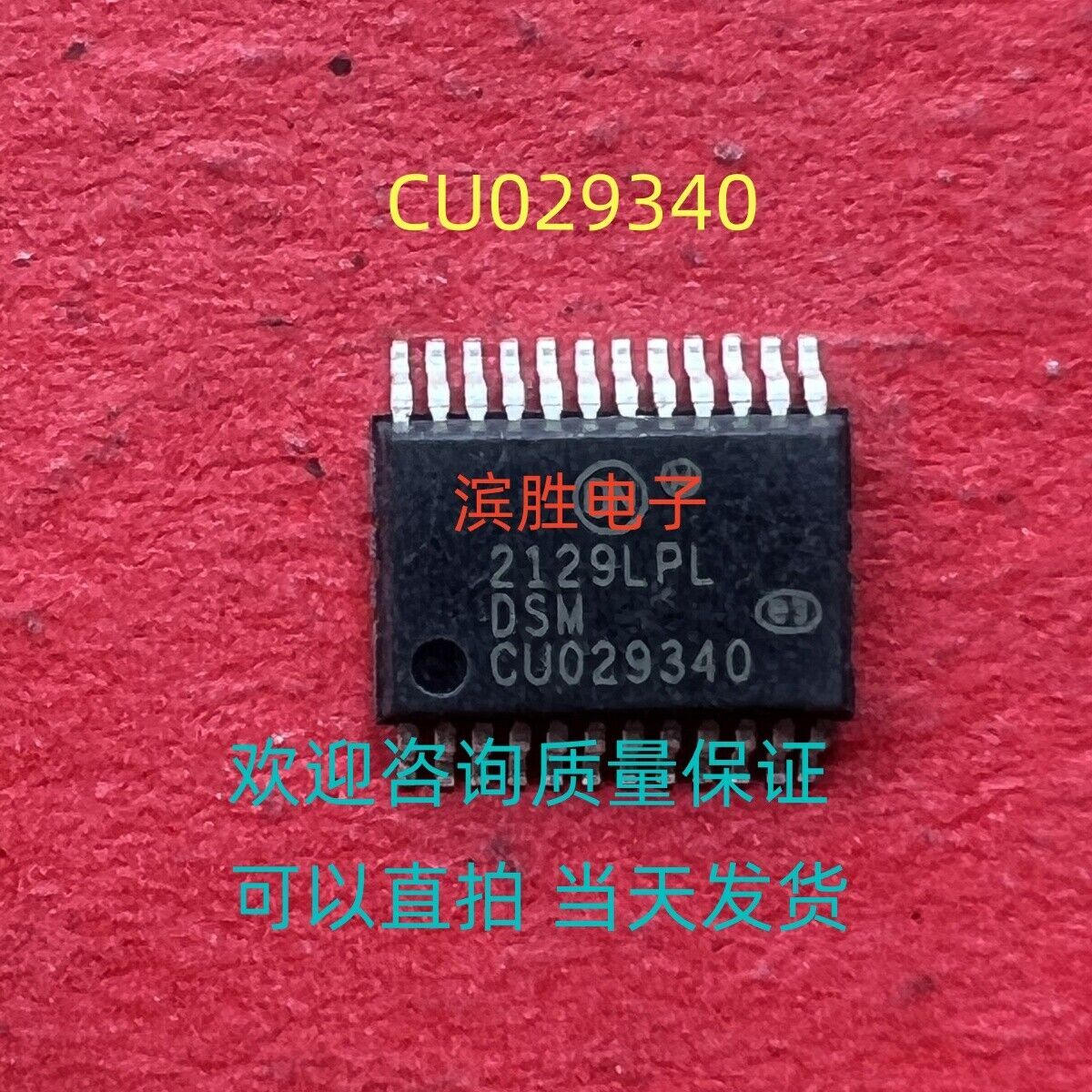 CU029340 SSOP24 New, Quality Guaranteed #F7