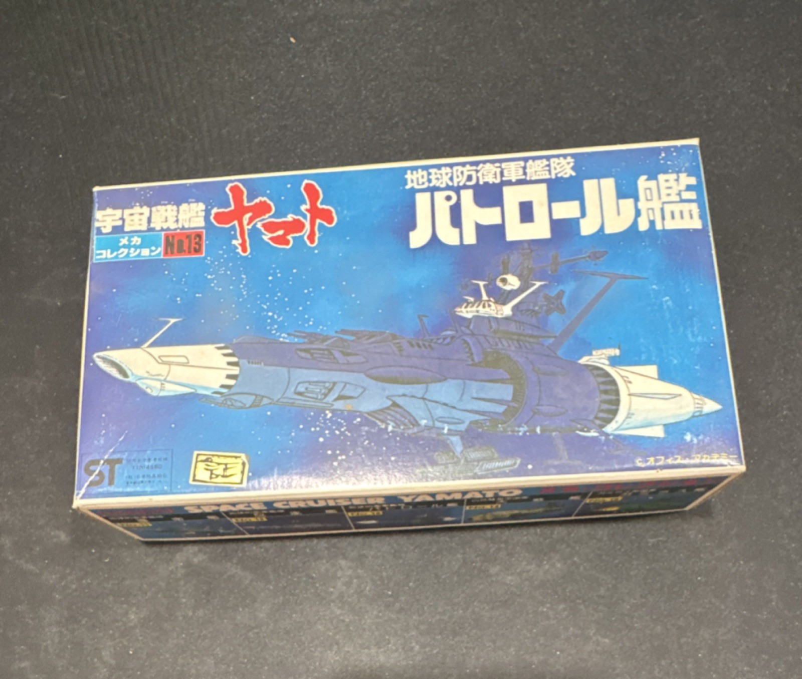 Bandai Space Cruiser Yamato Patrol Ship Model Kit No. 13 Plastic