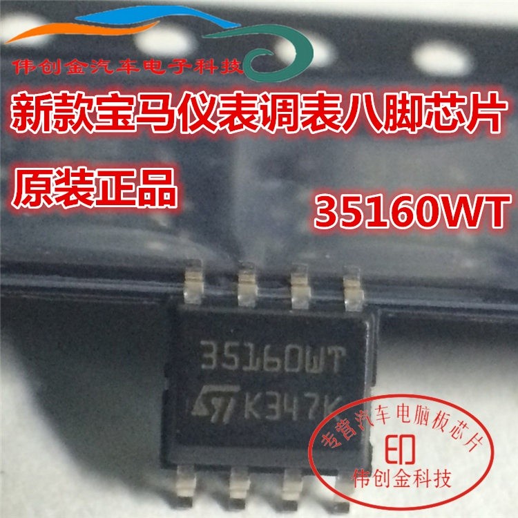 5Pcs Original New 35160WT For BMW car tuning chip can be repeatedly erased 35160