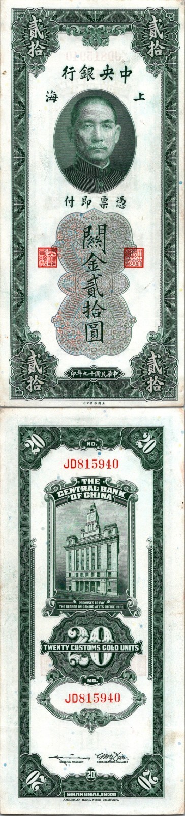 China 20 Customs Gold Units 1930 XF