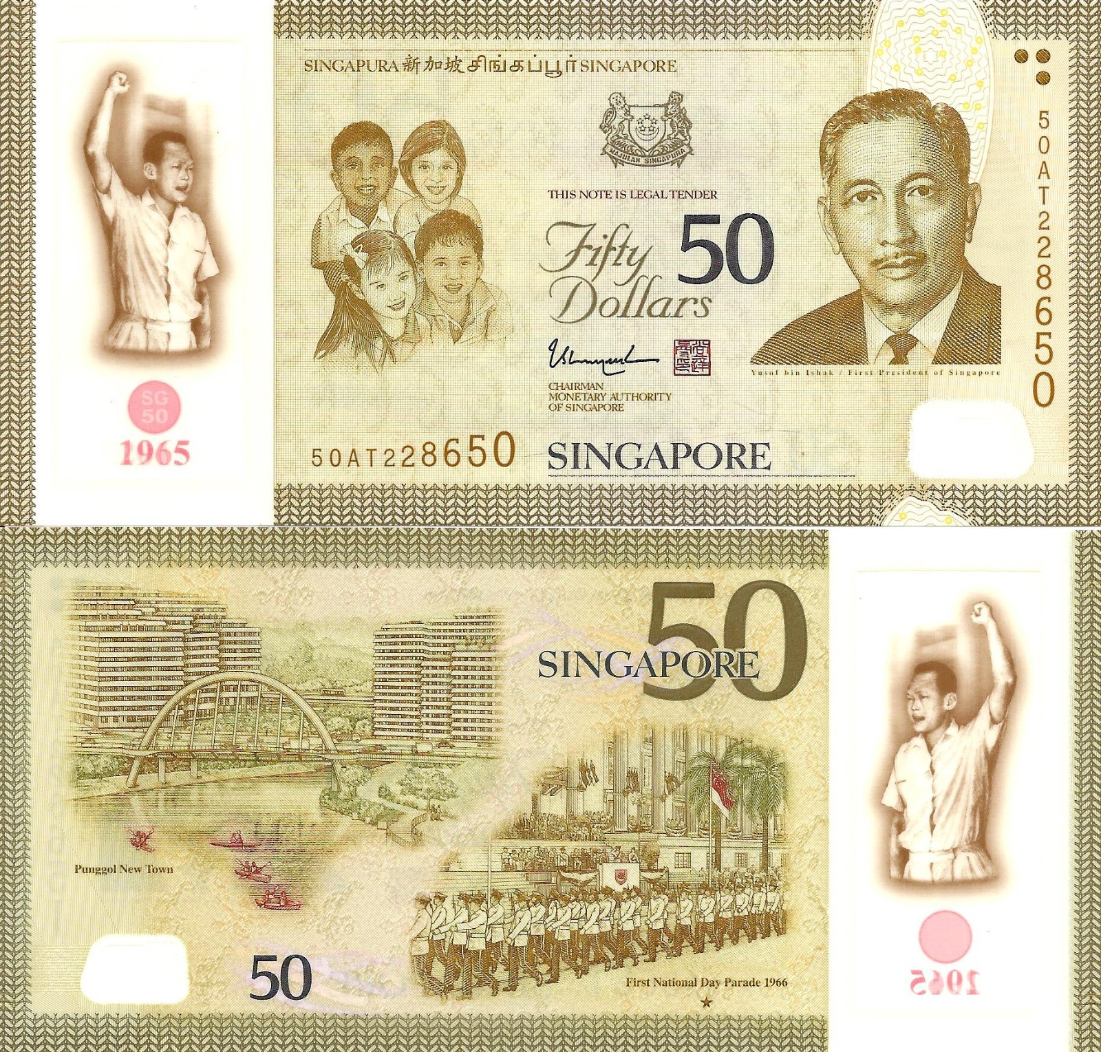 Singapore 50 dollars [2015] P-61a "50 Years of Nation Building" UNC
