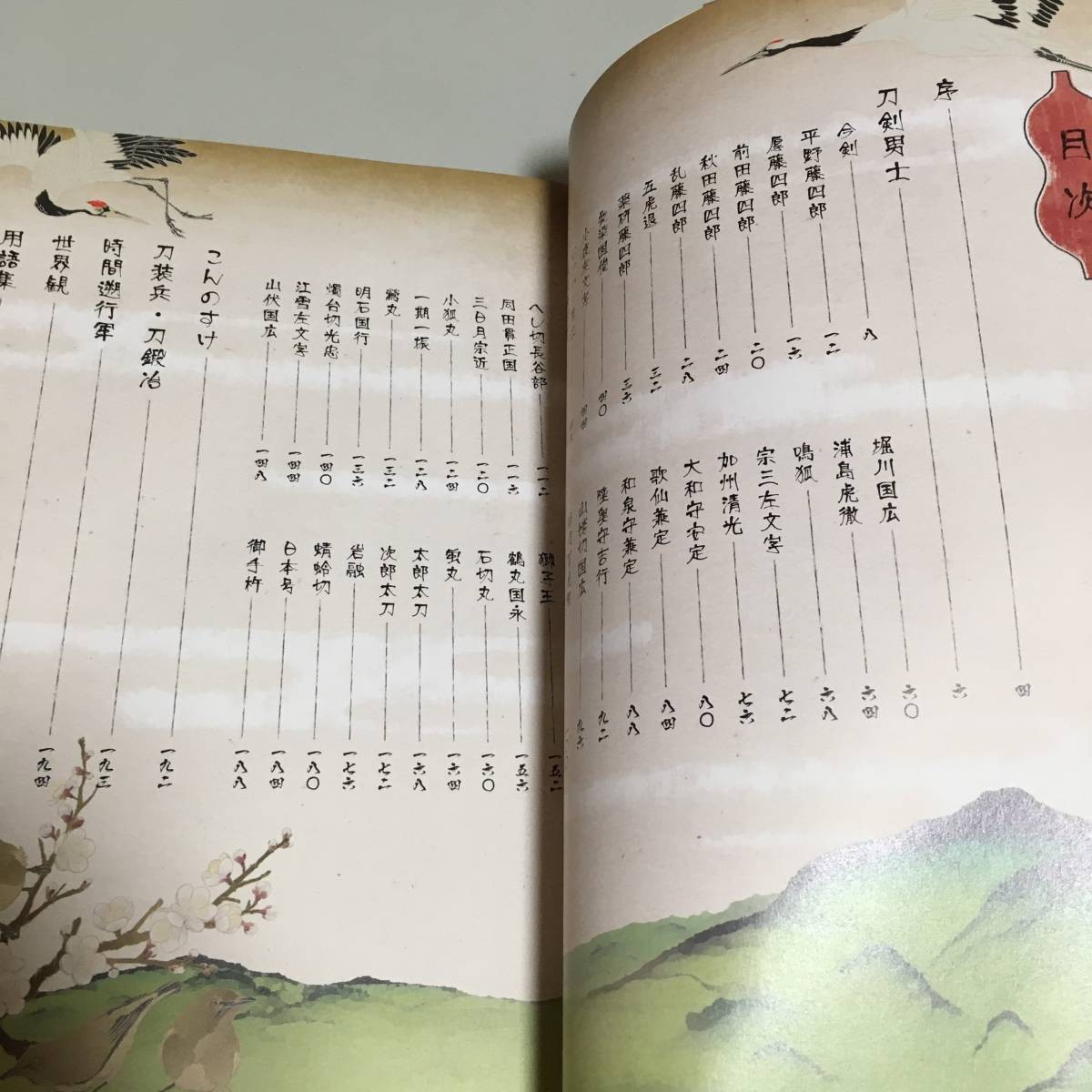 ToukRanbu Kenran Zuroku Setting Artbook