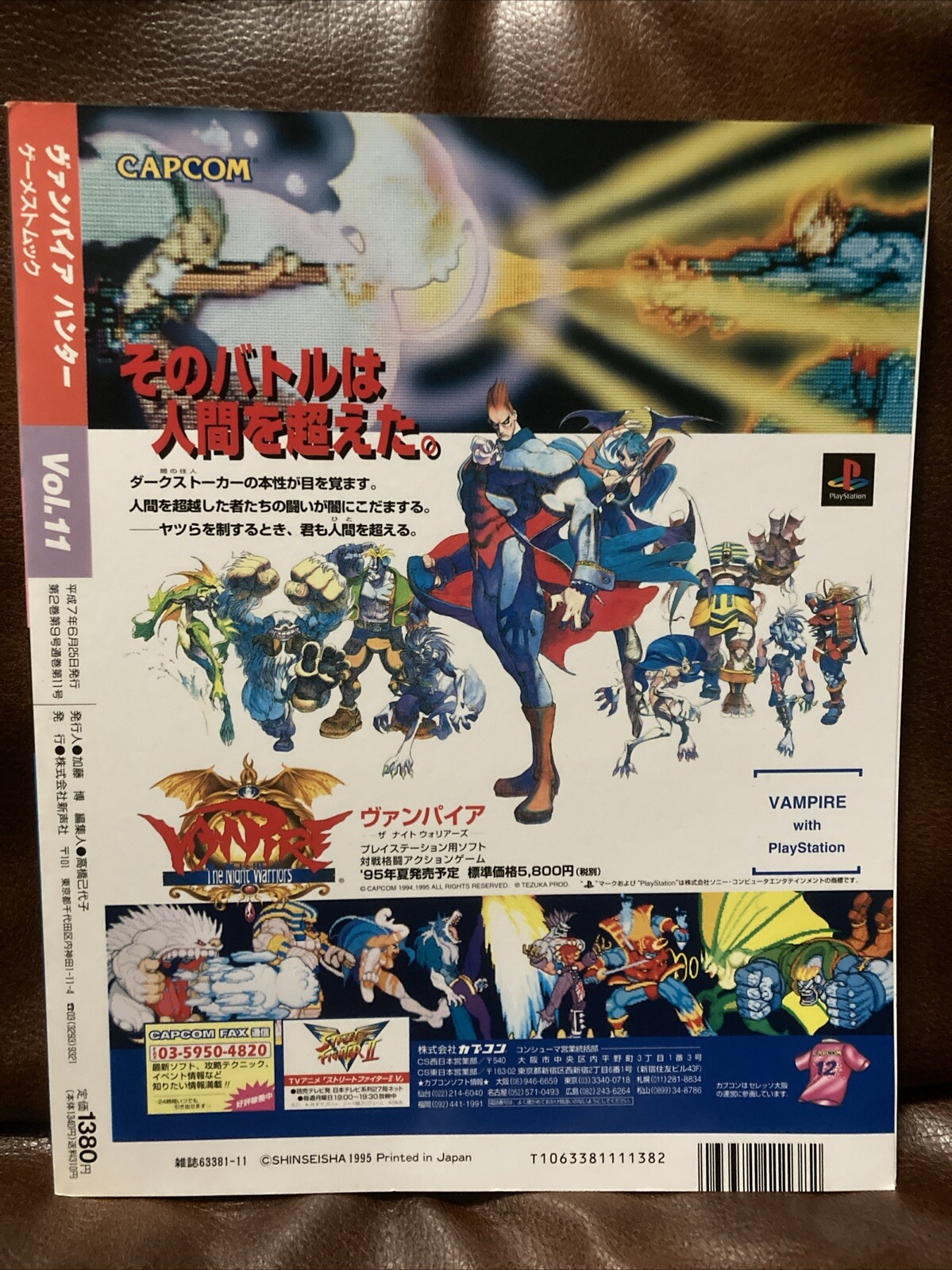 Vampire Hunter Gamest Mook Vol.11 Strategy Guide
