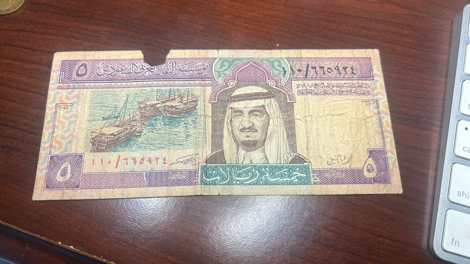 Saudi Arabia 5 Riyals P-22  King Fahd Banknote Middle Eastern Money