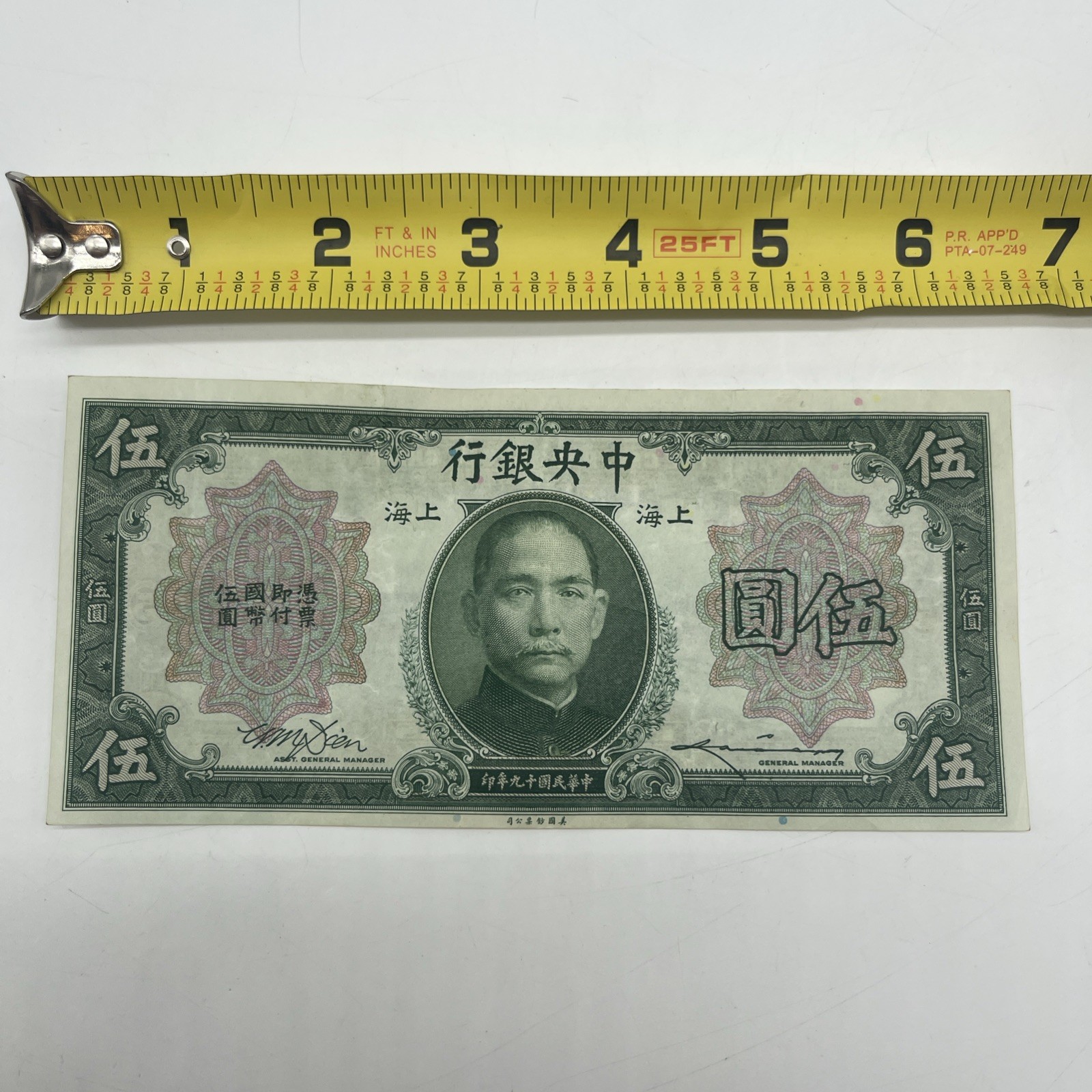 Vintage Chinese 1930 5 Dollars Five Dollars Shanghai China Bank Note Bill
