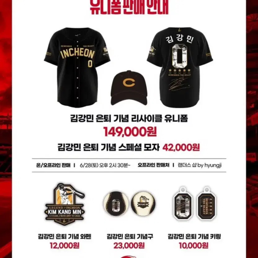 SSG Landers Kim Kang-min Retirement Uniform 90