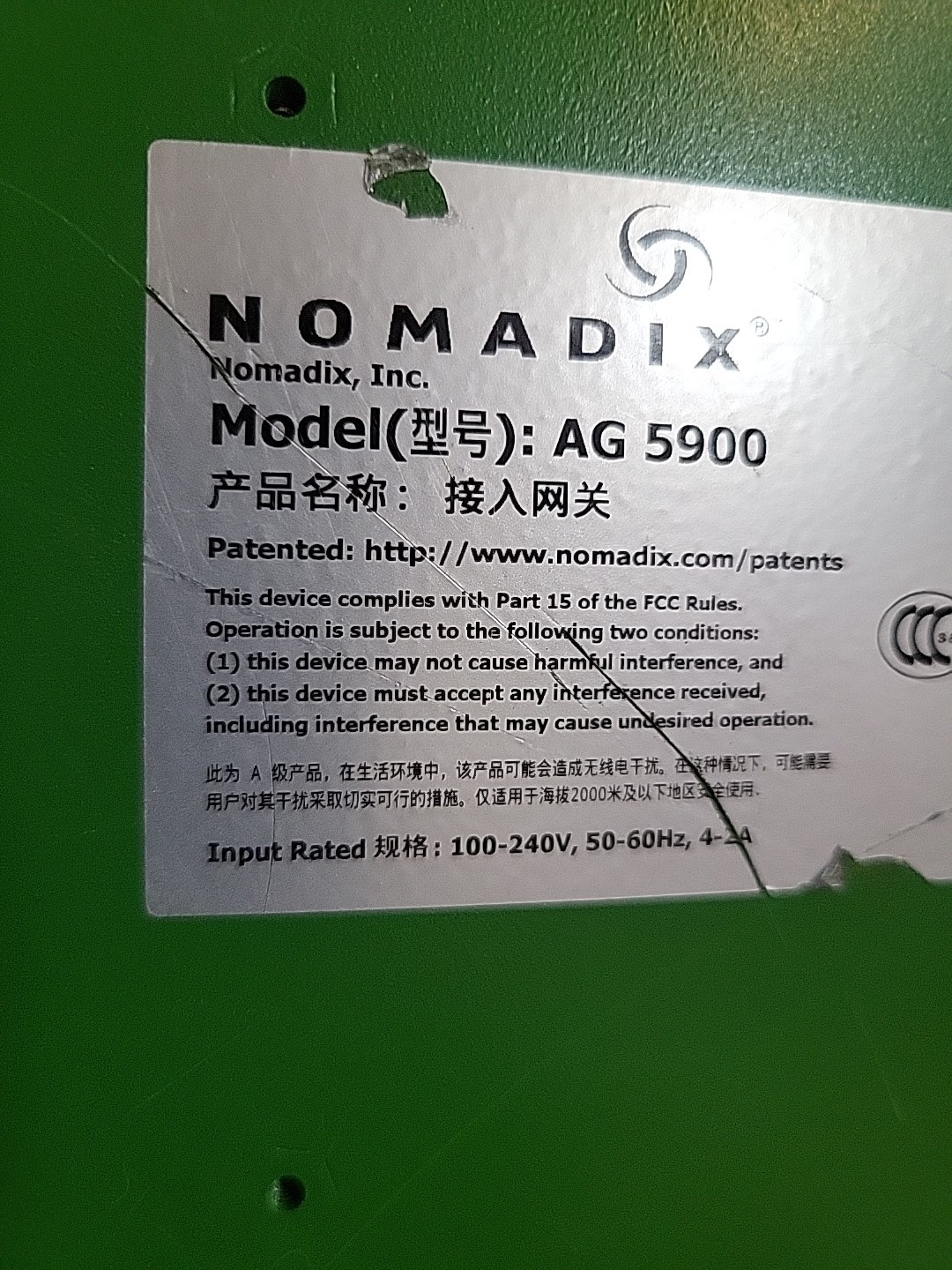 Nomadix AG 5900 6-Port Gigabit High Performance Bandwidth Access Gateway