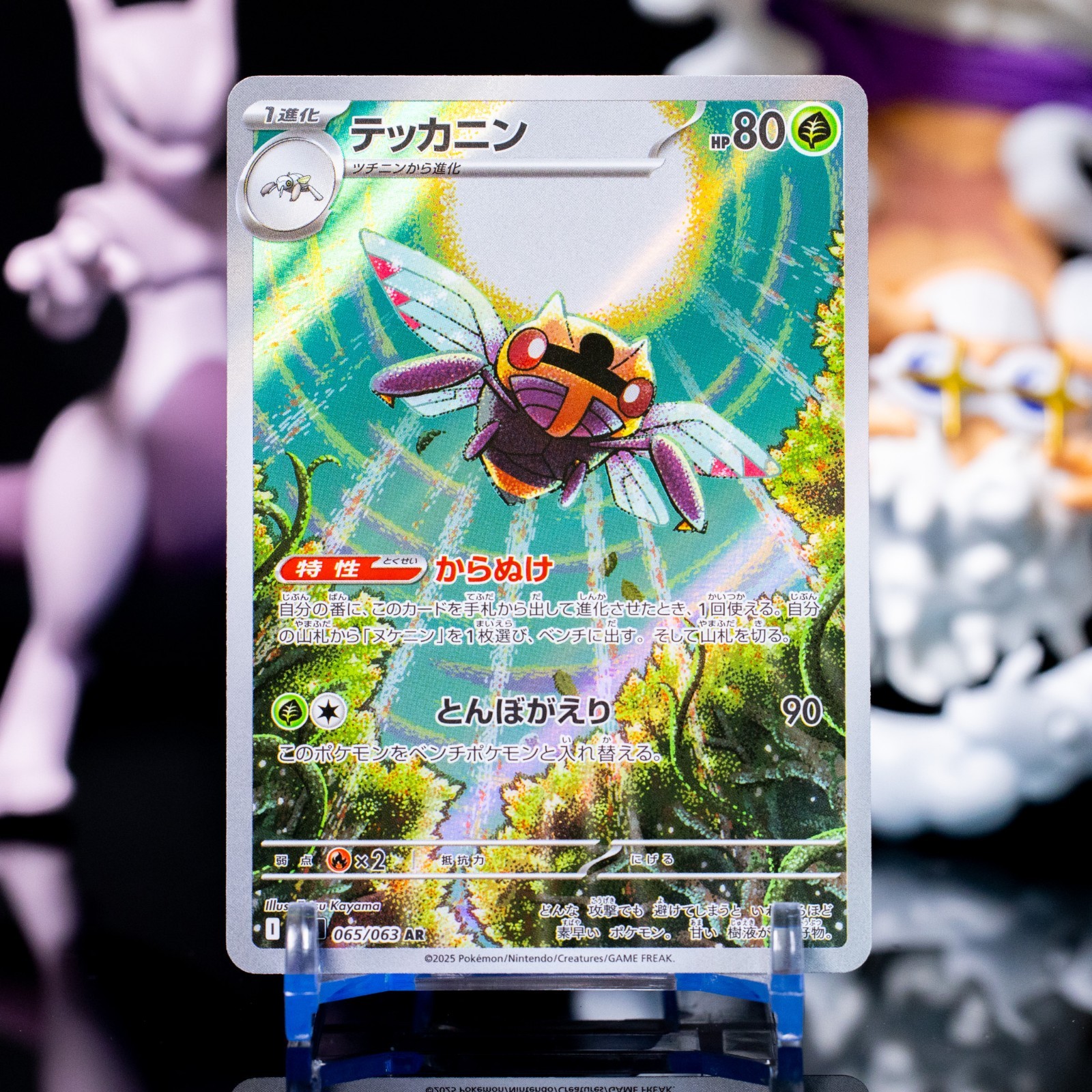 Ninjask Holofoil Art Rare Japanese m1S: Mega Symphonia 065/063 NM