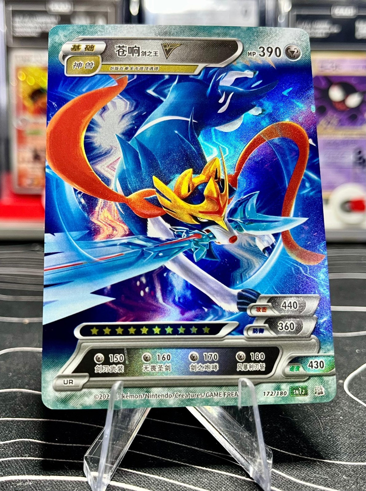 Zacian Pokémon ID Full Art Holo