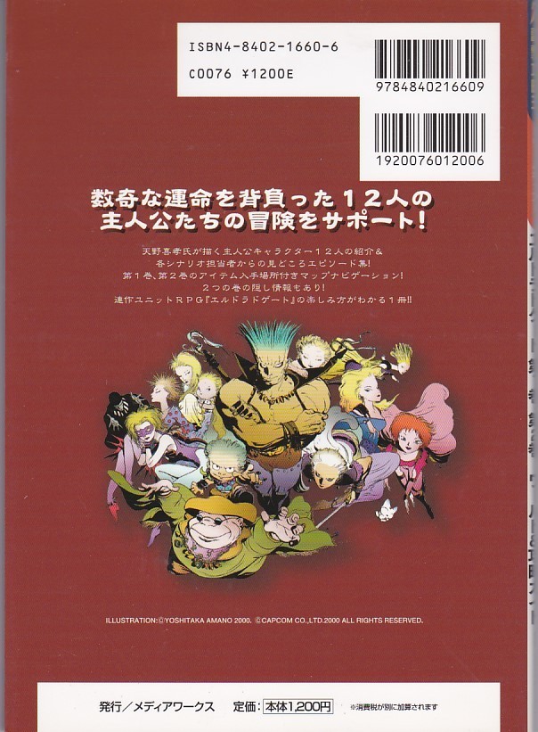 Strategy El Dorado Gate Vol 1 Vol 2