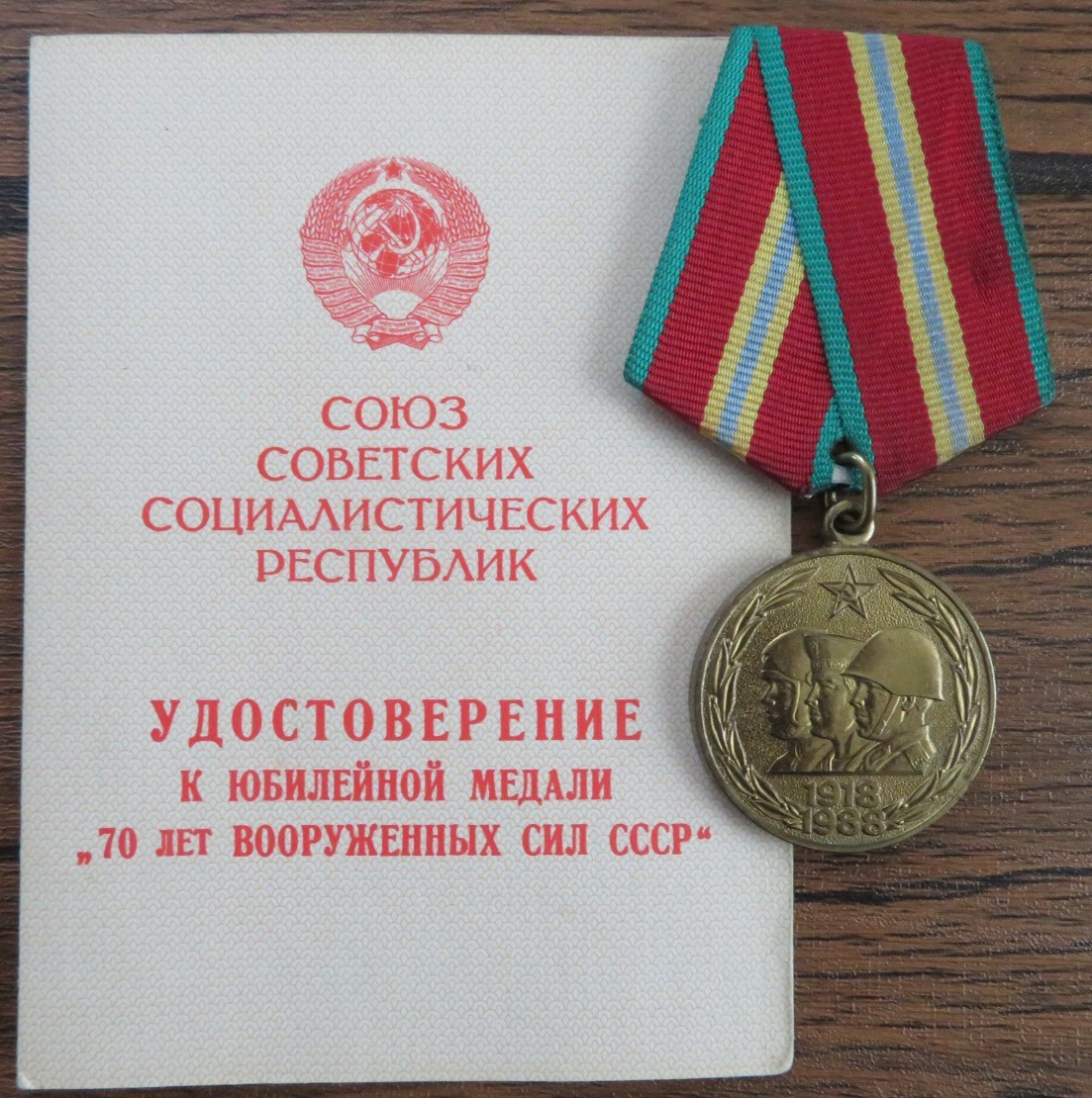Russia Soviet USSR Medal 70th Anniversary of Soviet Armed Forces w/ Document