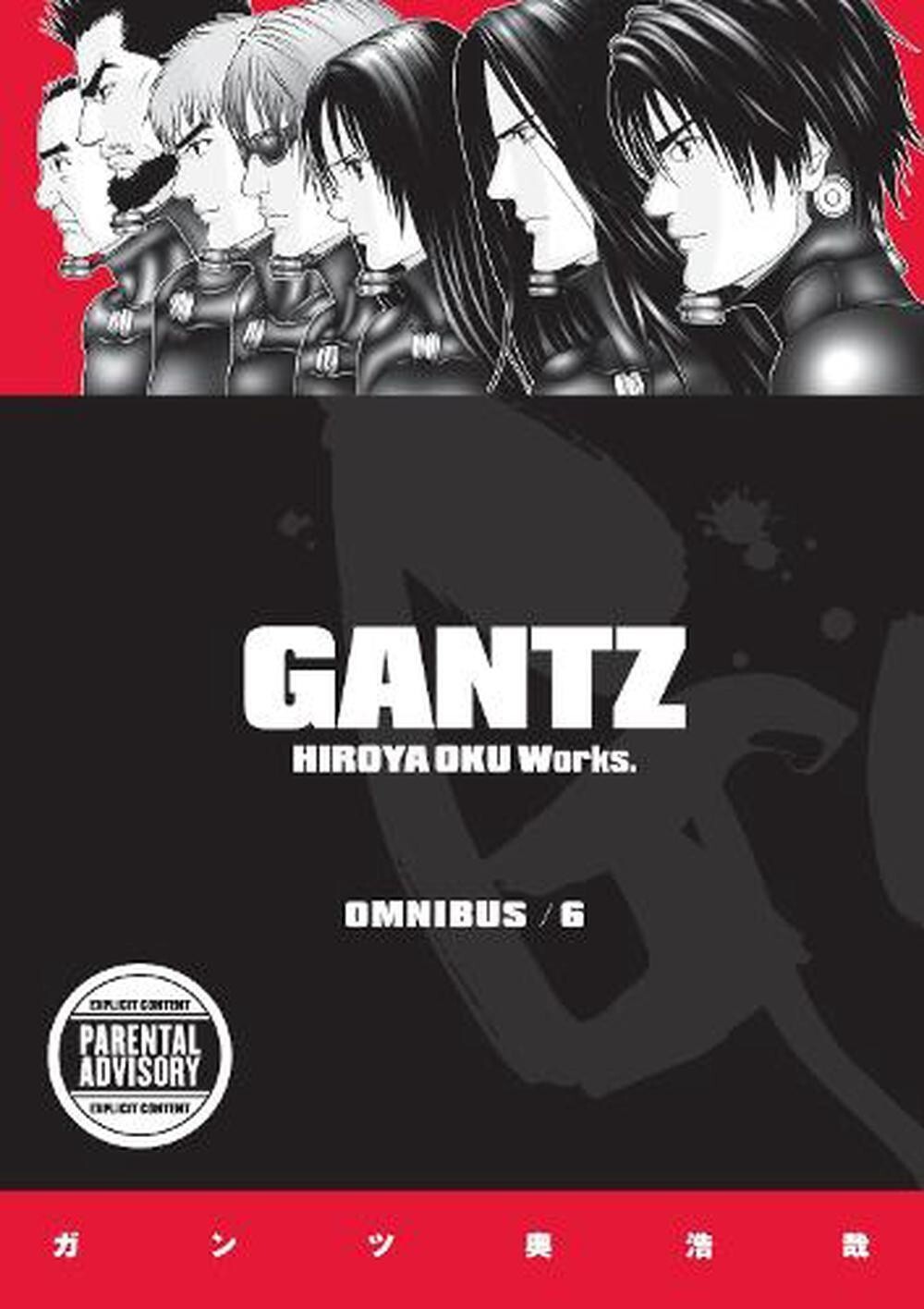 Gantz Omnibus Volume 6 by Horaya Oku (1506715435) Paperback