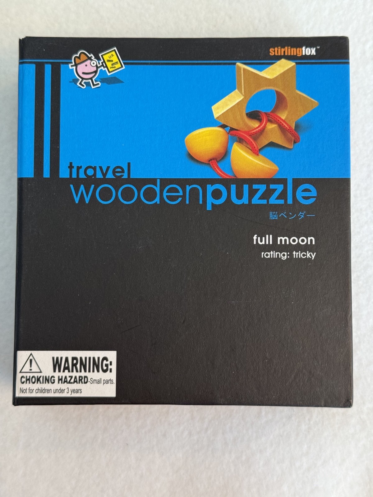 Travel WoodenPuzzles, Full Moon, Rating: Tricky for Ages 6 through Adult, NIB