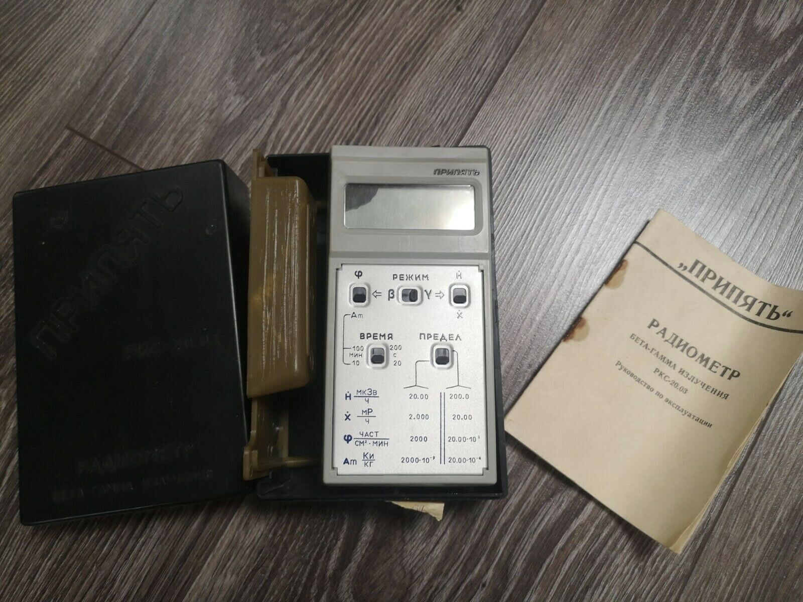 Pripyat RKS 20.03 Dosimeter Radiometer Geiger Counter Radiation Detector+box