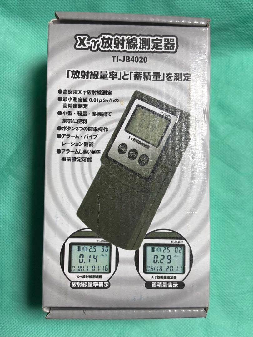 TI-JB4020 Portable X-γ Radiation Detector High Sensitivity Alarm Vibration