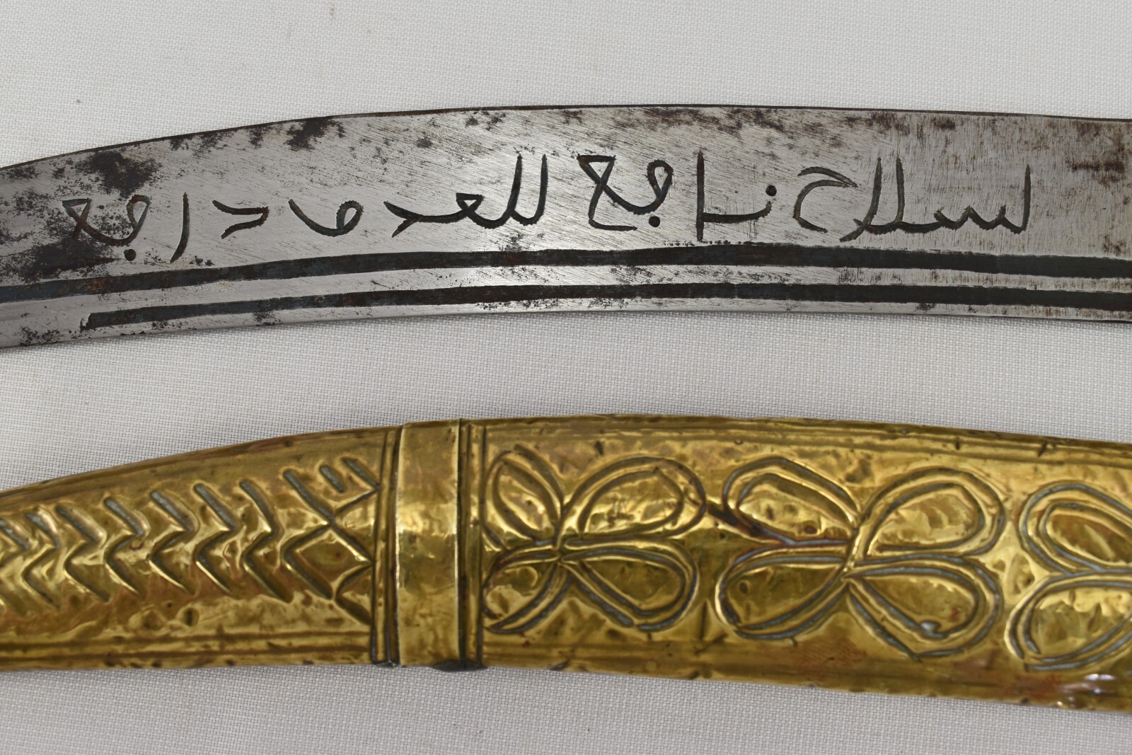 Old Antique Oriental Dagger Moroccan Engraved Arabic Scriptions In Blade