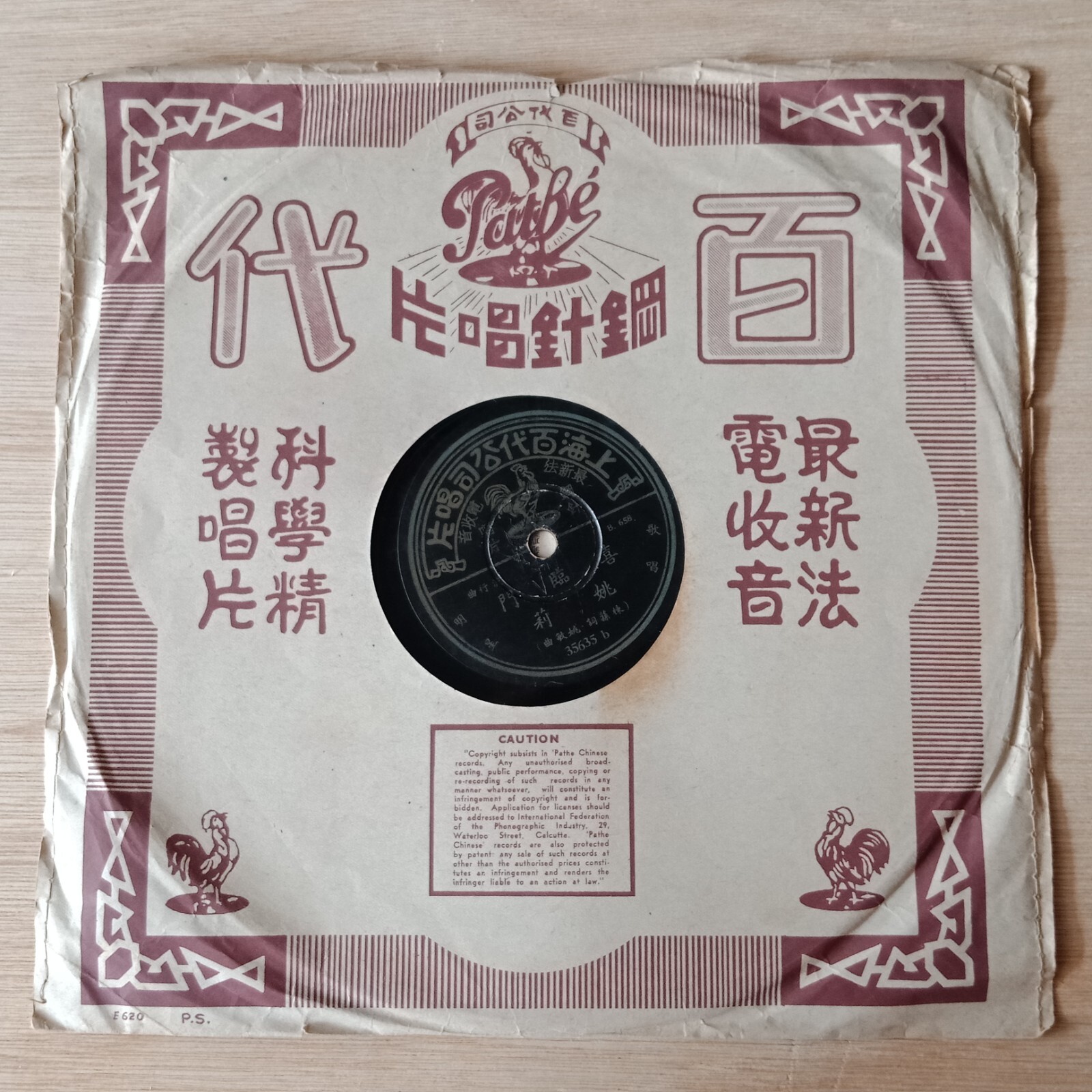China Chinese Shanghai Pathe 78rpm Yao Li 姚莉 那个不多情-喜临门 35635 WWII Japan Censored