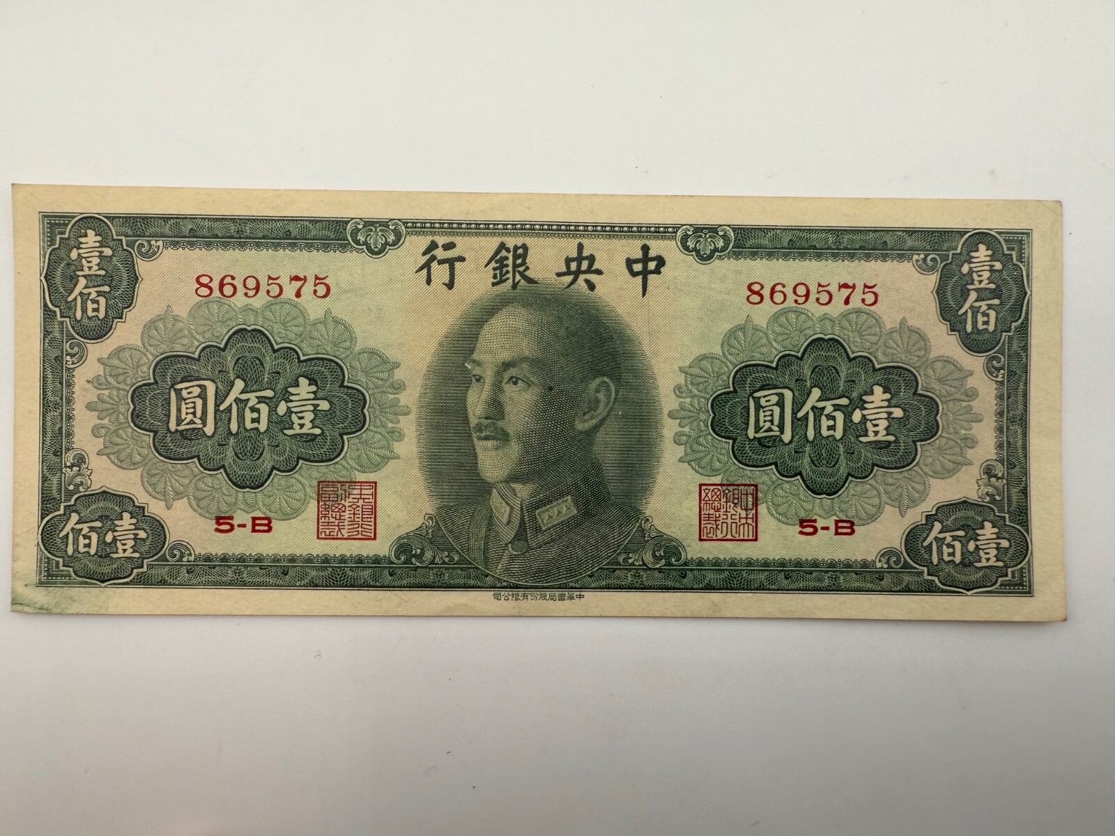1948 China 100 Yuan P406 UNC Banknote SPC725